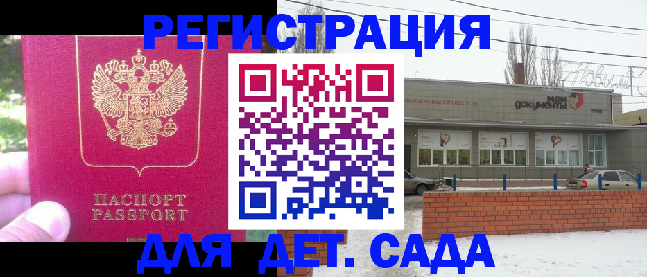 временная регистрация в Озёрске