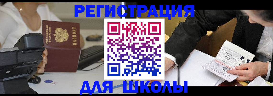 временная регистрация гарантия в Озёрске