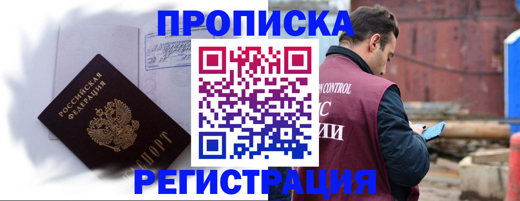 временная регистрация адрес в Озёрске