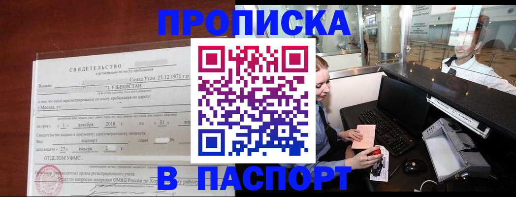 временная регистрация надежно в Озёрске